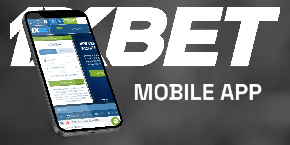 In-Depth Review of 1xBet Mobile App: The Ultimate Betting Solution in Bangladesh